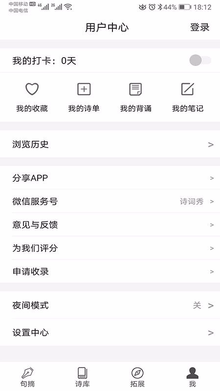 诗词秀图3