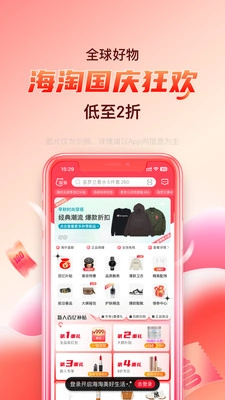 折疯了海淘