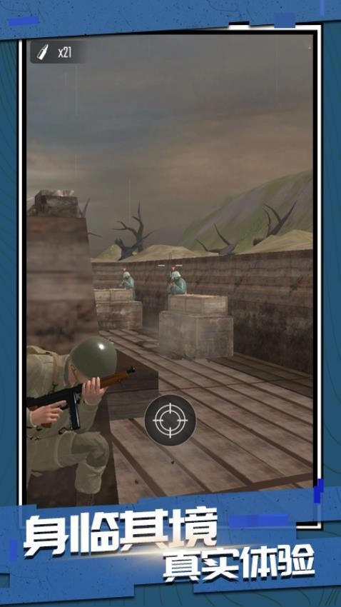 絕地槍神戰(zhàn)場(chǎng)游戲截圖4