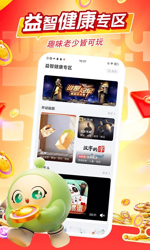 咪咕快游最新版图3