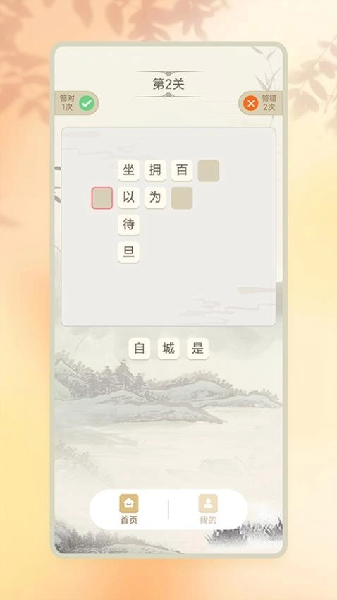 学霸来了免费版图3