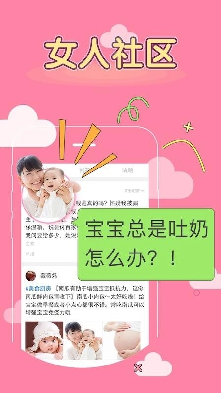 妈妈同城图1