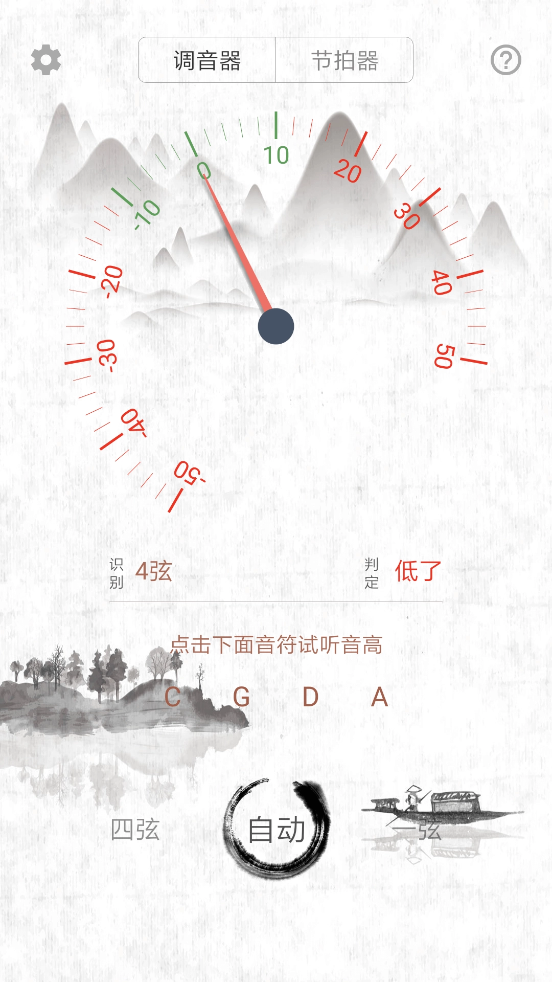 大提琴调音器图1