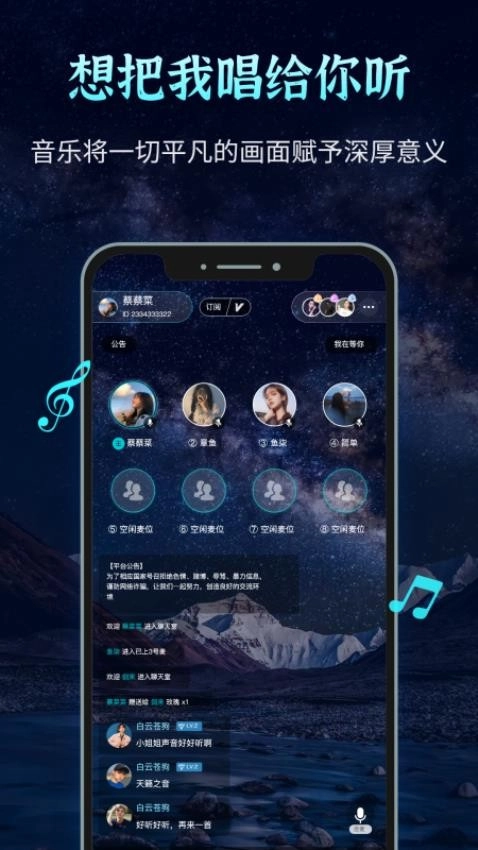声愈最新版图1