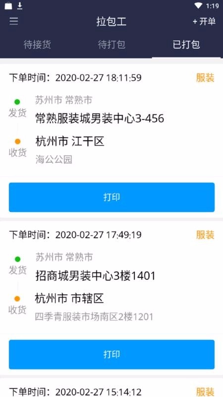运融通拉包工图1