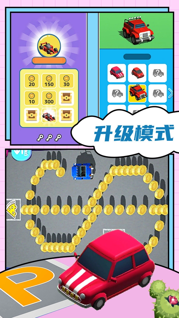 汽车城市模拟器图4