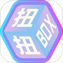 扭扭盒子安卓版