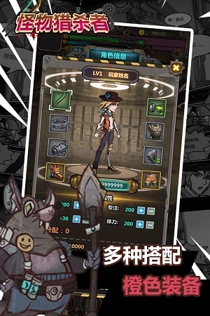 怪物猎杀者游戏完整版3