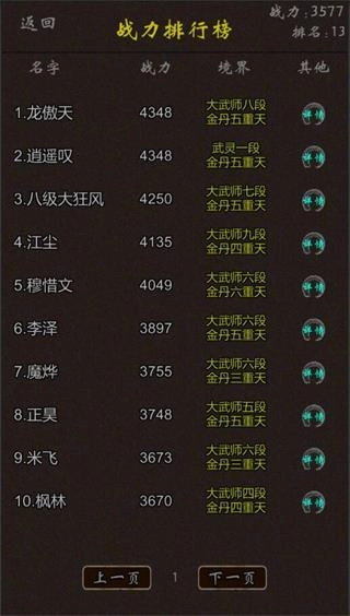 仙之炼金术师最新版