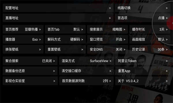 影视仓电视版图1