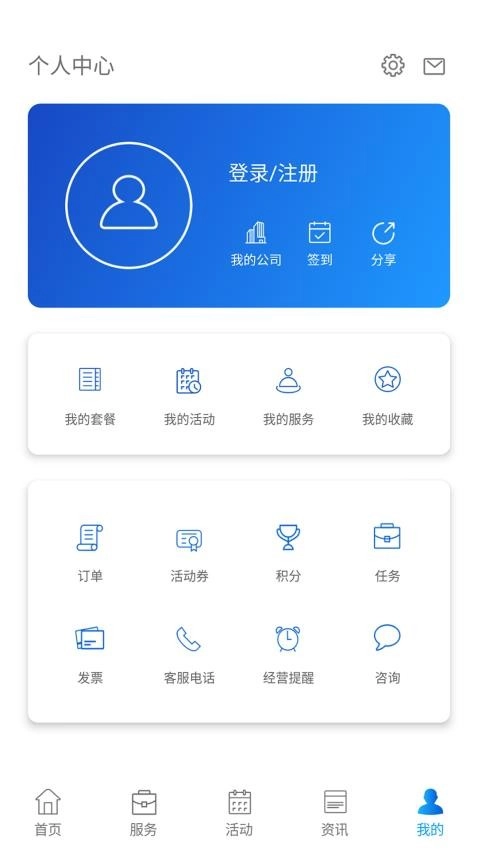 企业优管家最新版图2