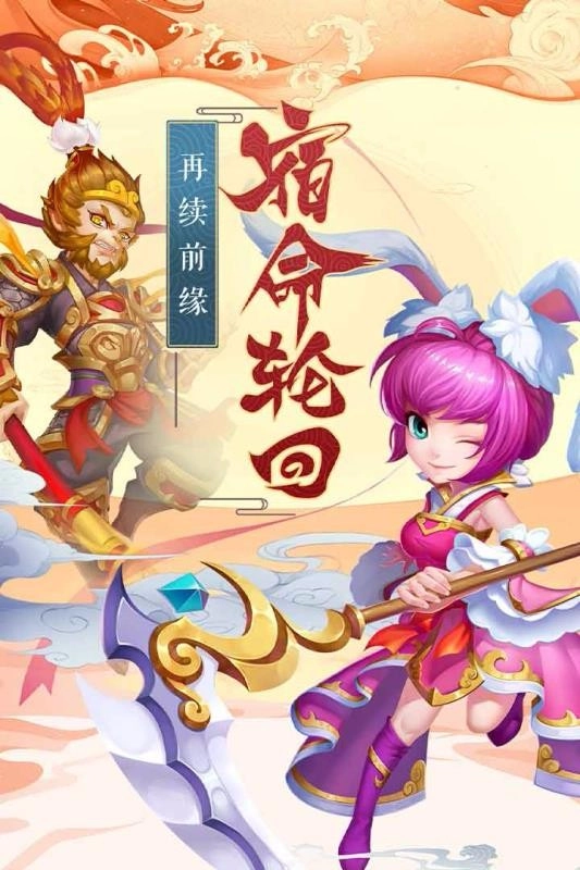 西游之路(2)