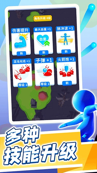 疯狂突突队游戏纯净版图3