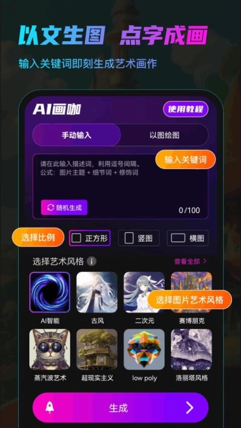 AI画咖免费版图4