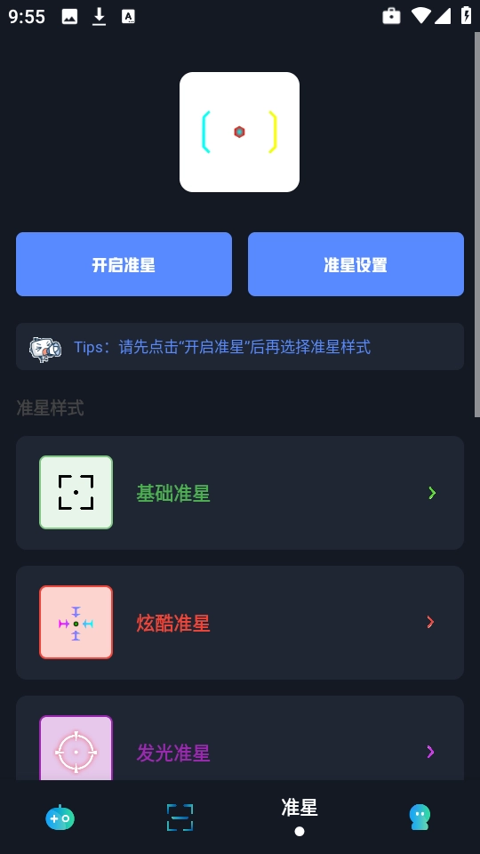 小茂画质Pro正版-图1