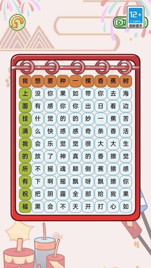 奔跑的梗子截图2