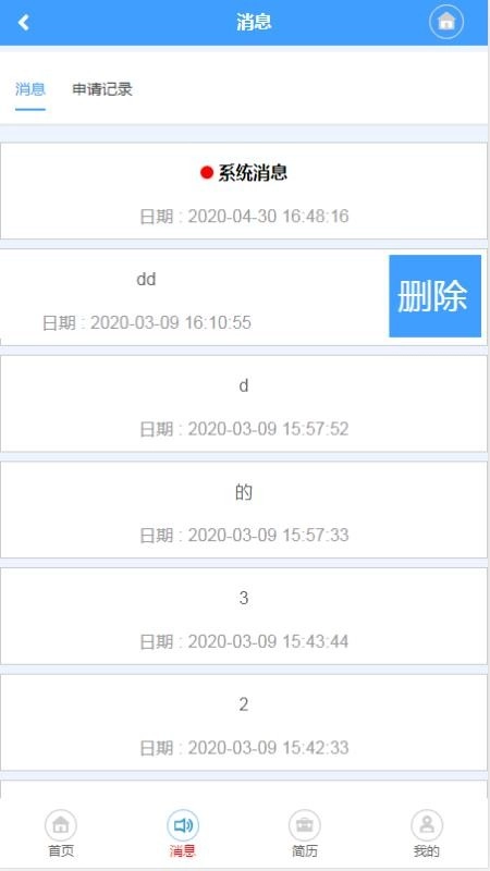 谢大家智慧人才网图1