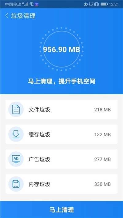 清理加速宝 图3