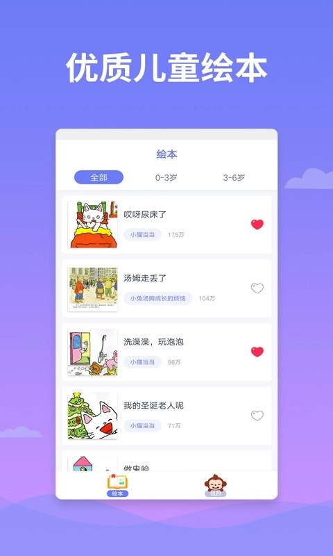 绘本多多图1