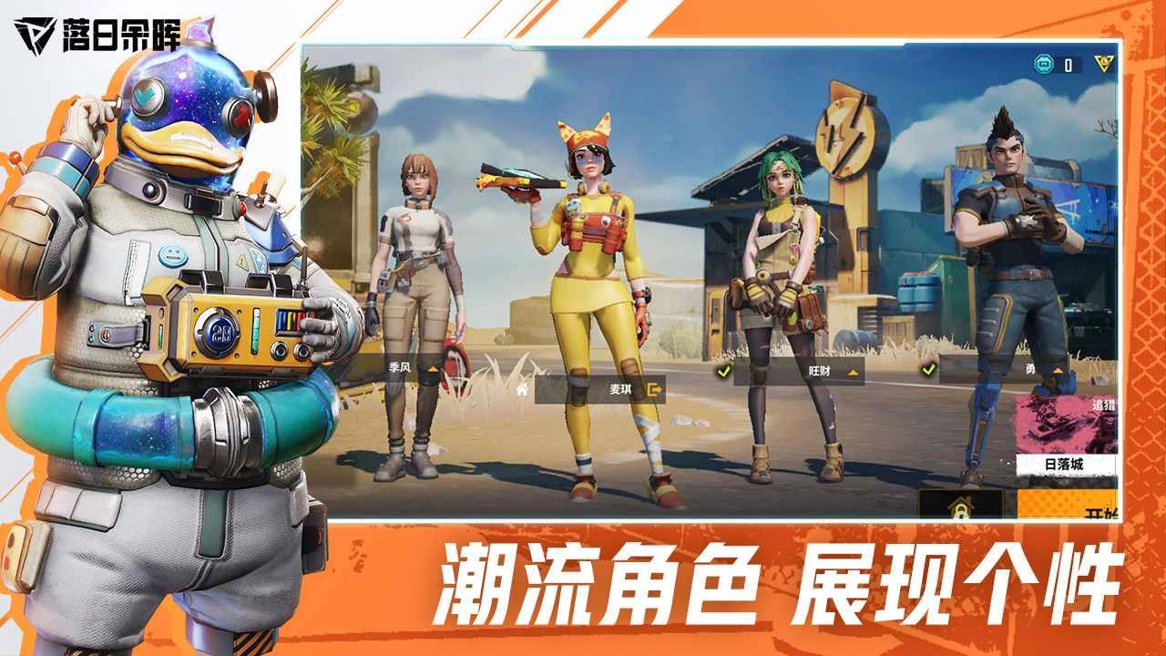 落日余晖图2