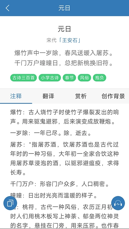 古诗词学习宝典图4