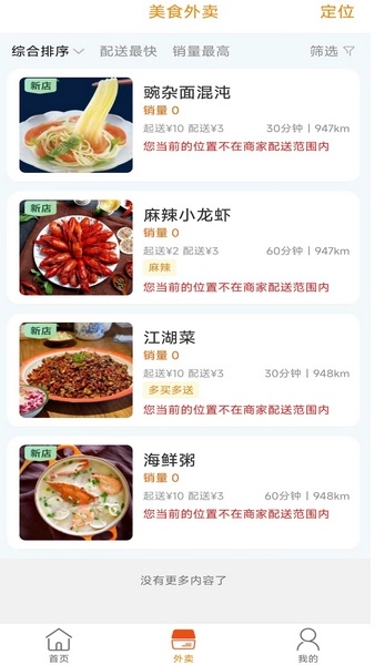 道真万象生活安卓免费版图1