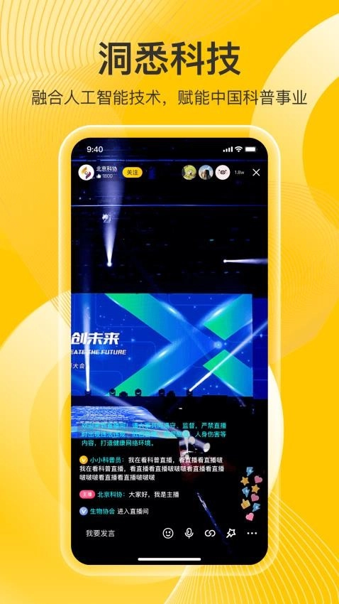 科普鸭4