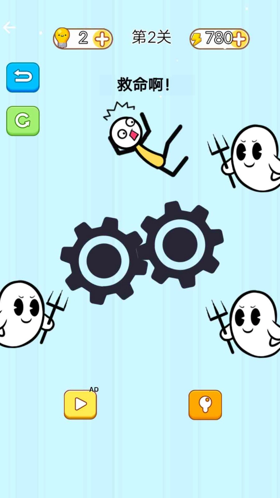 拯救火柴人2手机最新版图1