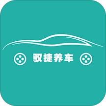 驭捷养车