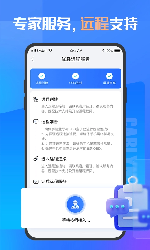 优胜汽修大师