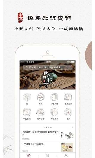 大象中医图4