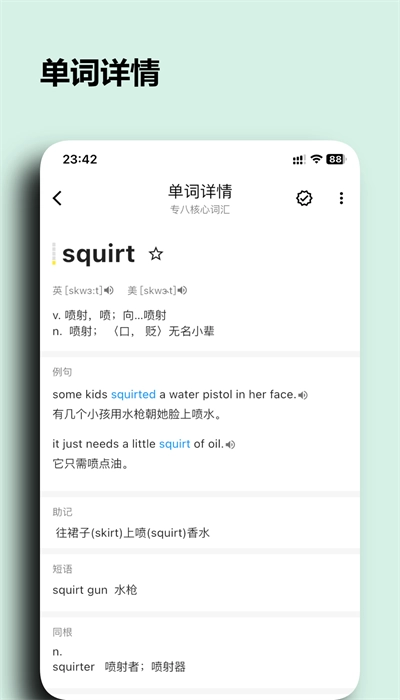 桌面单词图1
