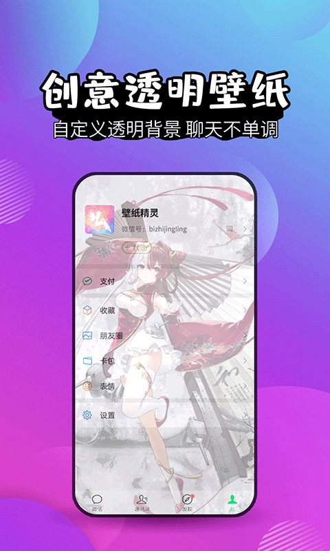 壁纸精灵2025图2