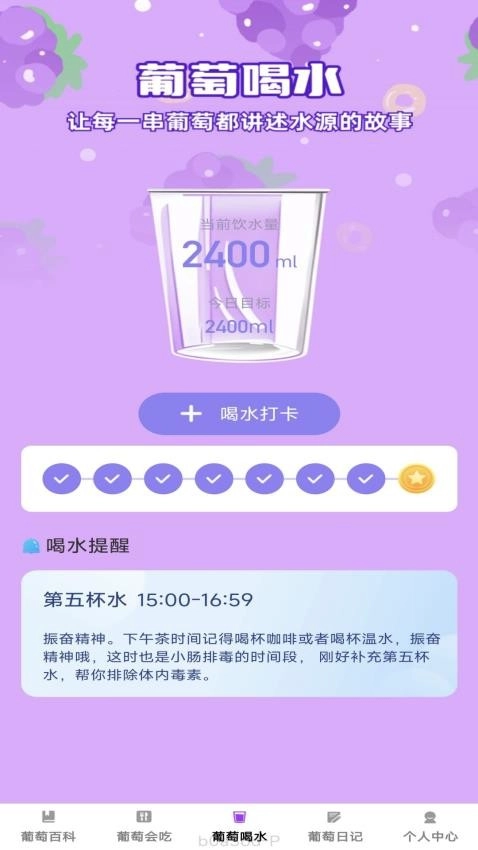 葡萄乐刷