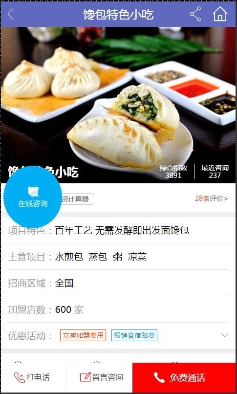 生意鹿图4