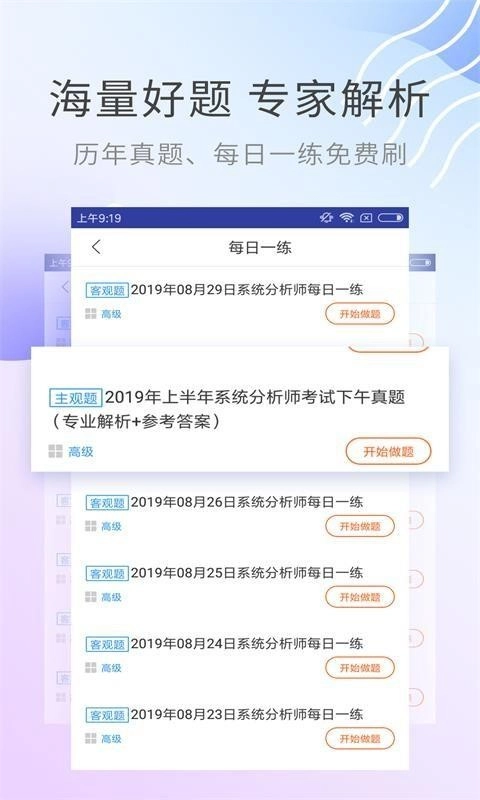 系统分析师考试