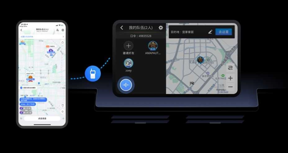 高德地图导航车机版图3