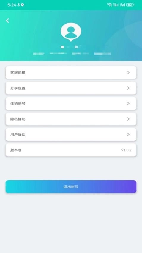 爱寻定位找人手机版图1