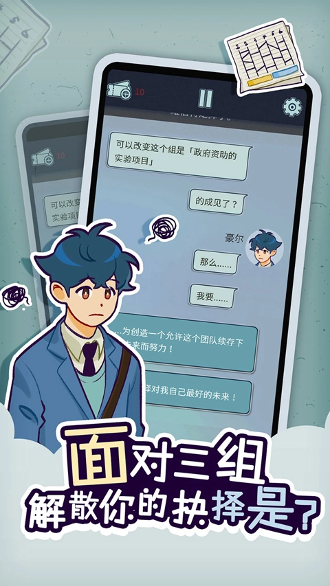 动物公司游戏正版图1