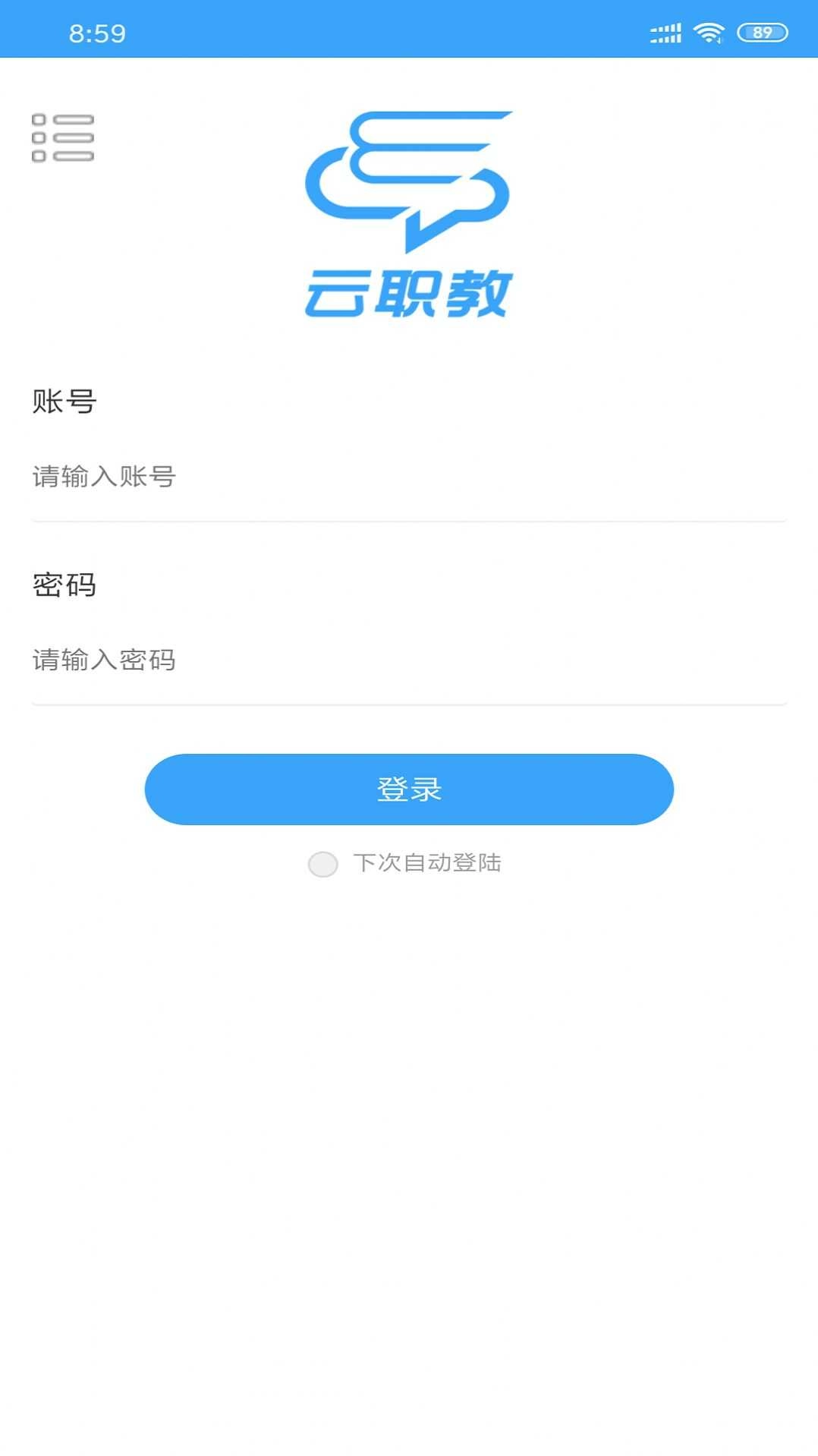云职教智慧课堂 图2