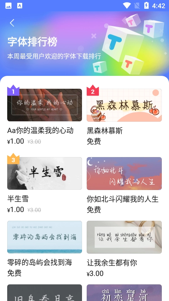 讯飞输入法手机版图6