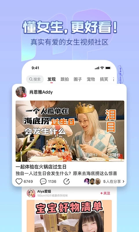 美拍相机手机版图4