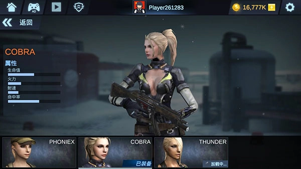 掩护打击内购版图3