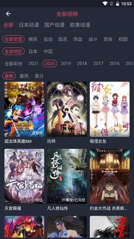 打驴动漫图1