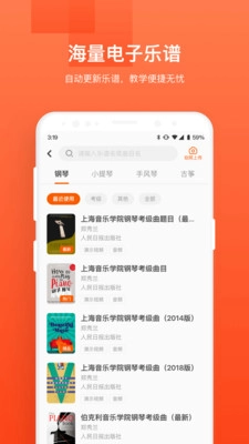 音乐云课堂图5