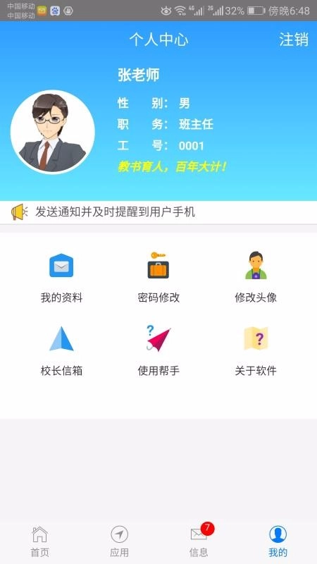 成长评价图4
