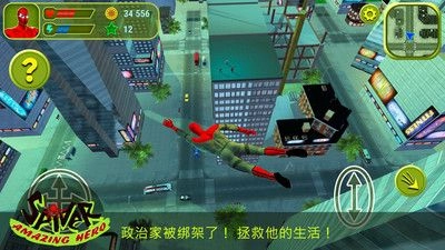 蜘蛛侠：惊人英雄(3)