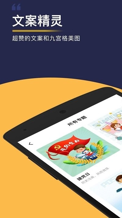 文案精灵图2