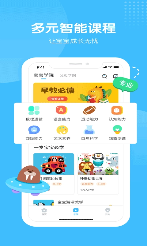 海洋爸爸图3
