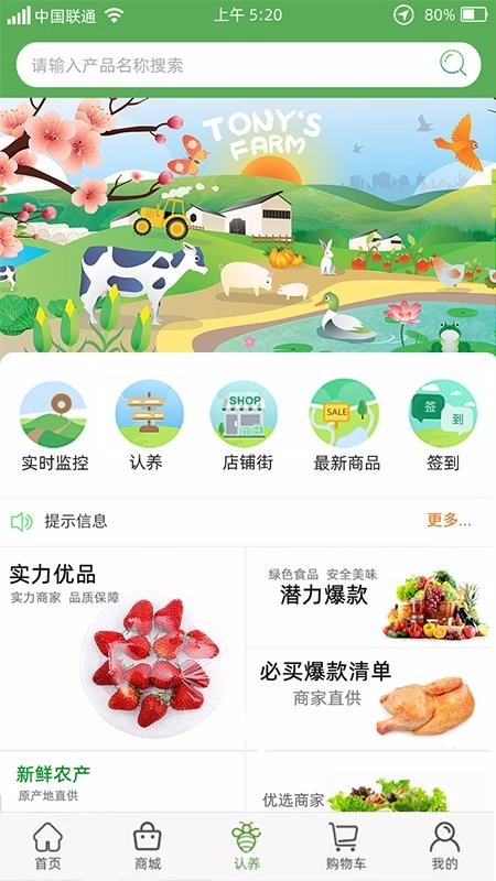 未来农场图1